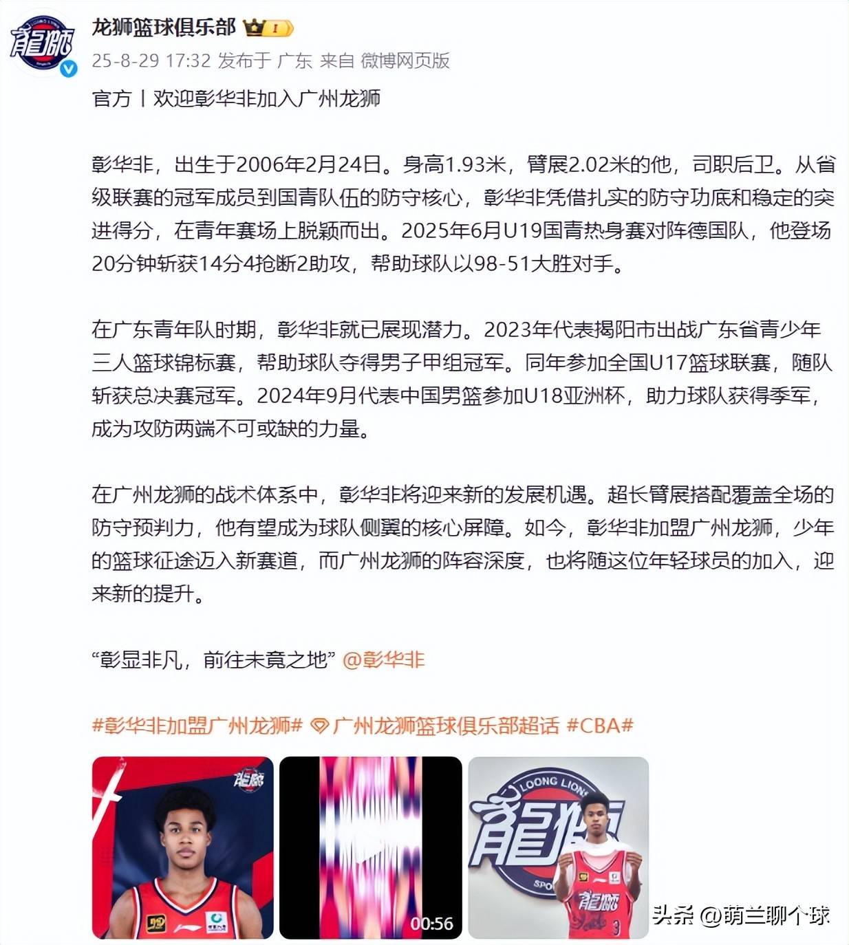 广州队迎德甲关键赛，官宣日完成体检，态度坚定，官宣口径保持一致的简单介绍九游游戏盒下载